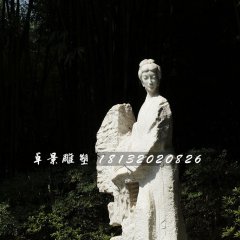 李清照石雕，古代女詩(shī)人石雕