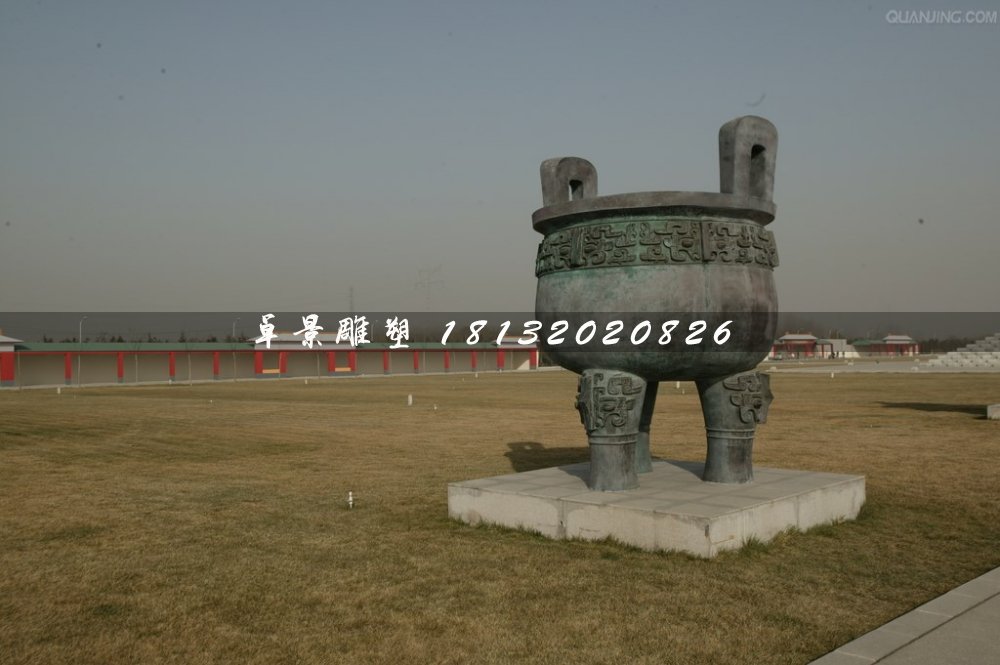 三足銅鼎，廣場青銅鼎