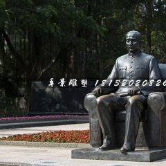 坐著的孫文銅雕，廣場偉人銅雕