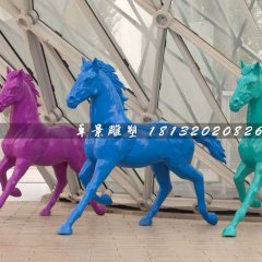 玻璃鋼馬雕塑，彩色馬雕塑