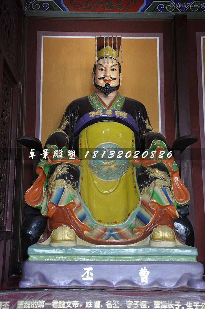曹丕雕塑，玻璃鋼古代人物雕塑