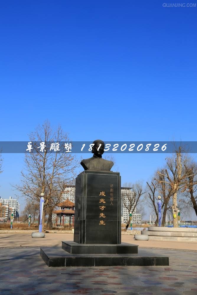 成兆才胸像銅雕，廣場名人銅雕