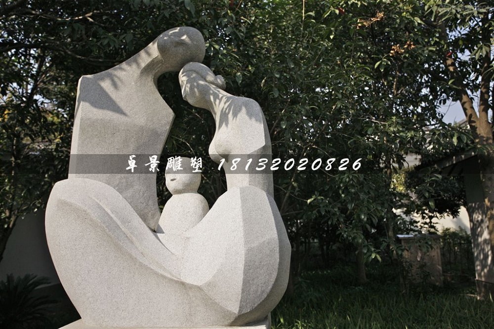 天倫之樂石雕，公園抽象人物石雕