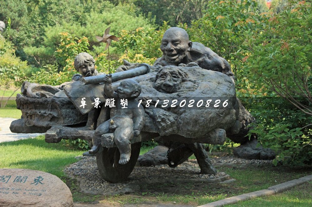 闖關(guān)東銅雕，公園情景雕塑