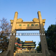 簡(jiǎn)易牌坊石雕，單門石牌坊