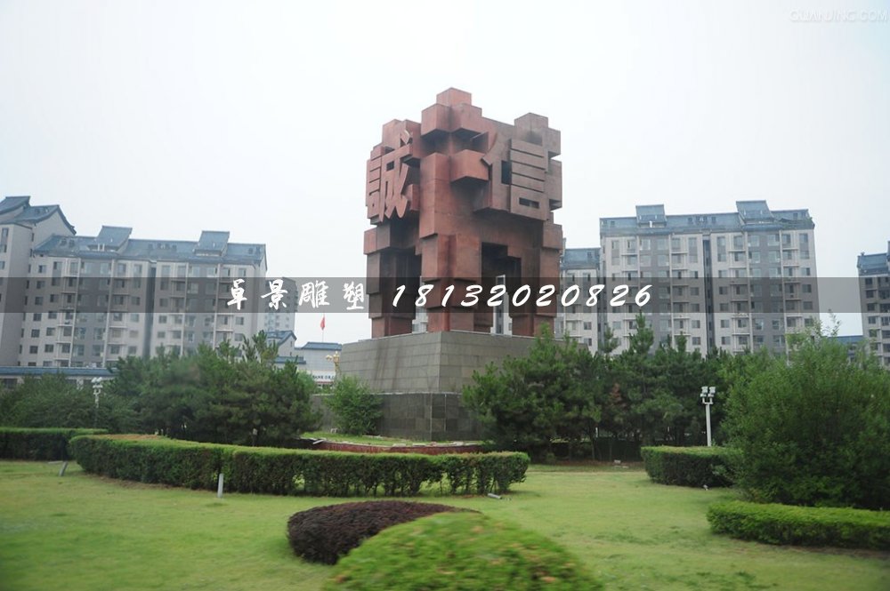 誠(chéng)信鼎石雕，廣場(chǎng)石雕鼎 (2)