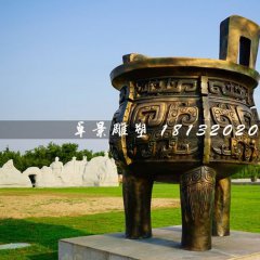 三足銅鼎，廣場銅鼎