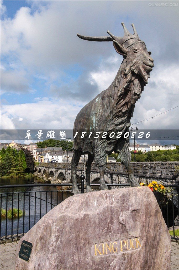 山羊國王銅雕，廣場(chǎng)景觀銅雕