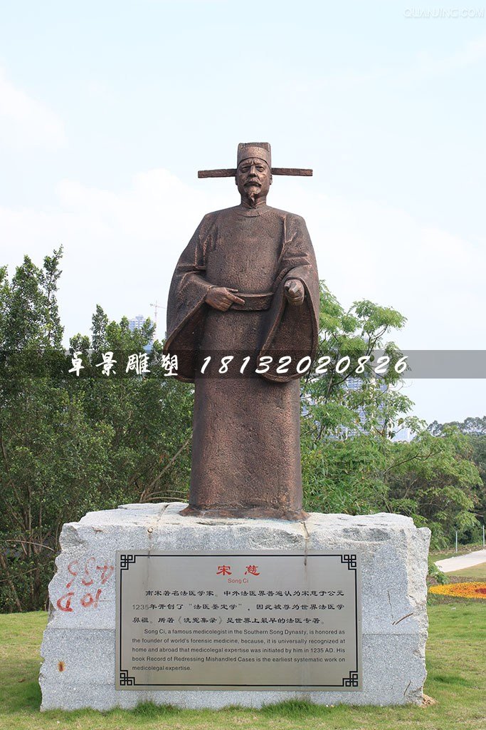 宋慈銅雕，古代法醫(yī)學(xué)家銅雕 (1)