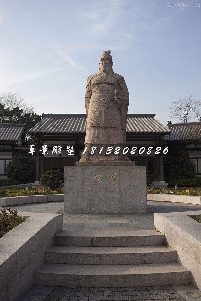 孫權(quán)石雕，古代人物石雕 (1)