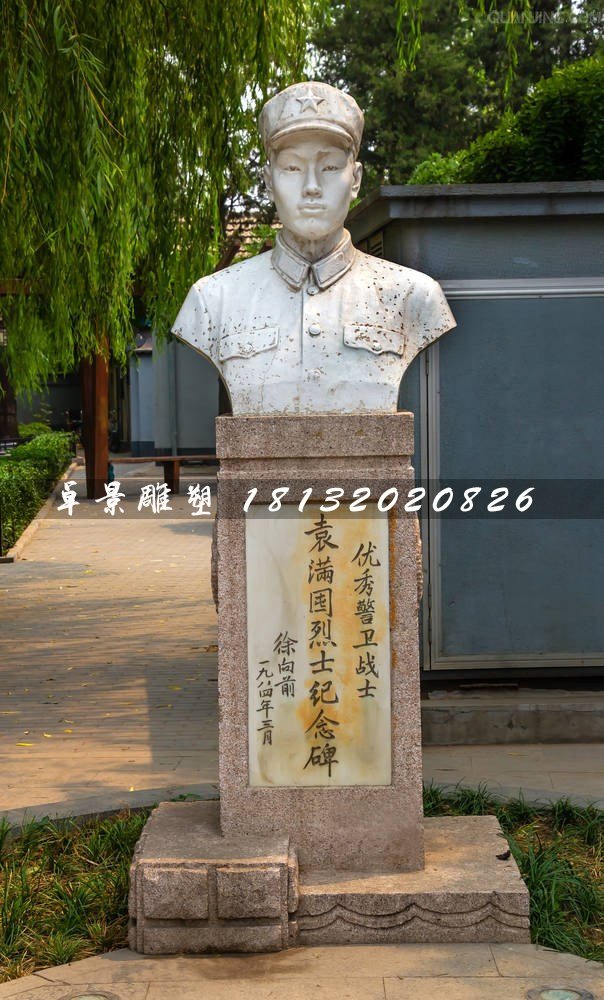 袁滿屯烈士石雕，廣場戰(zhàn)士石雕