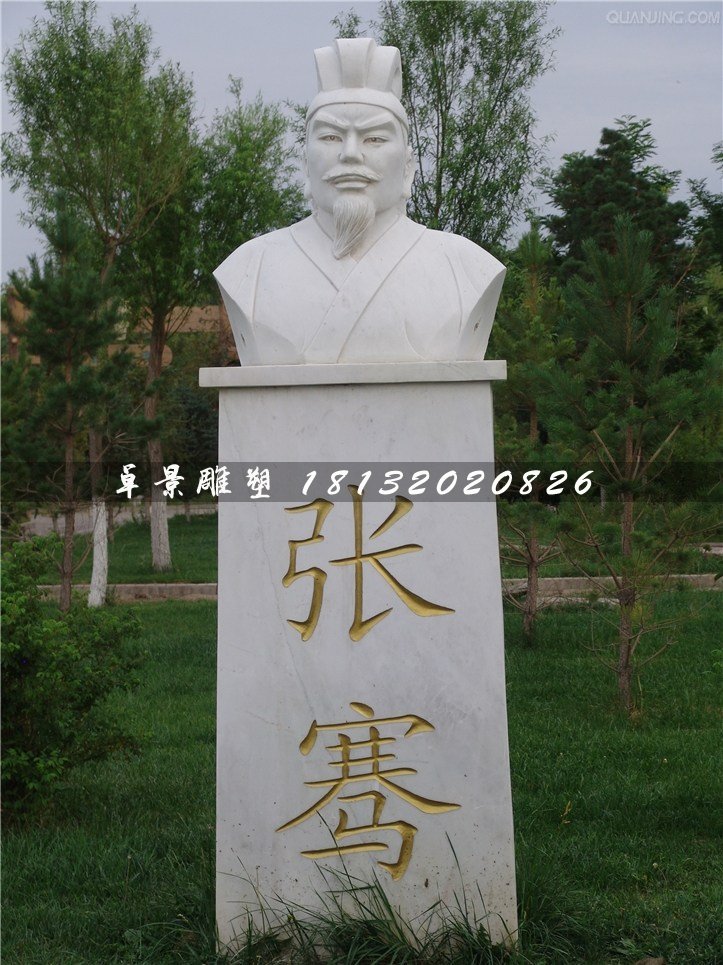 張騫石雕，古代人物胸像石雕