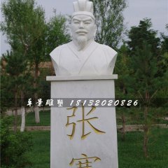 張騫石雕，古代人物胸像石雕