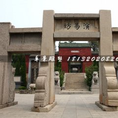 牌坊石雕，廣場(chǎng)石牌坊