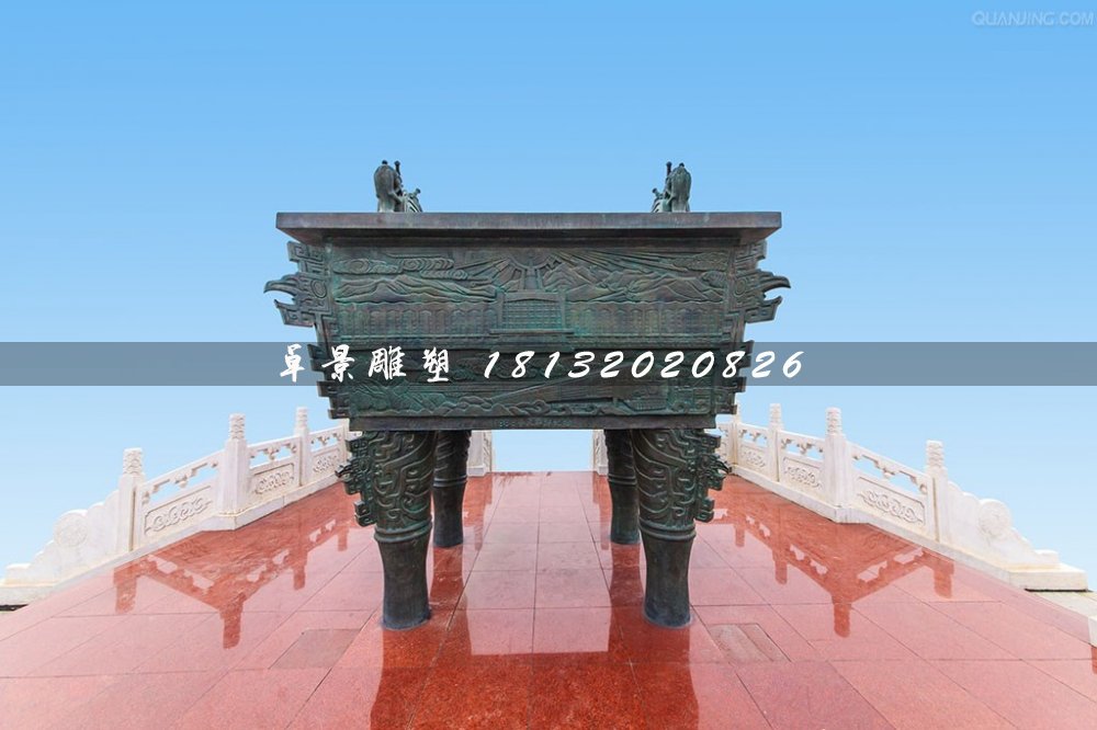 青銅鼎，廣場銅鼎雕塑