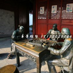 清朝人打麻將銅雕，街邊景觀銅雕