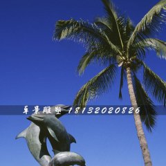 嬉戲銅雕，海豚銅雕，海邊動物銅雕