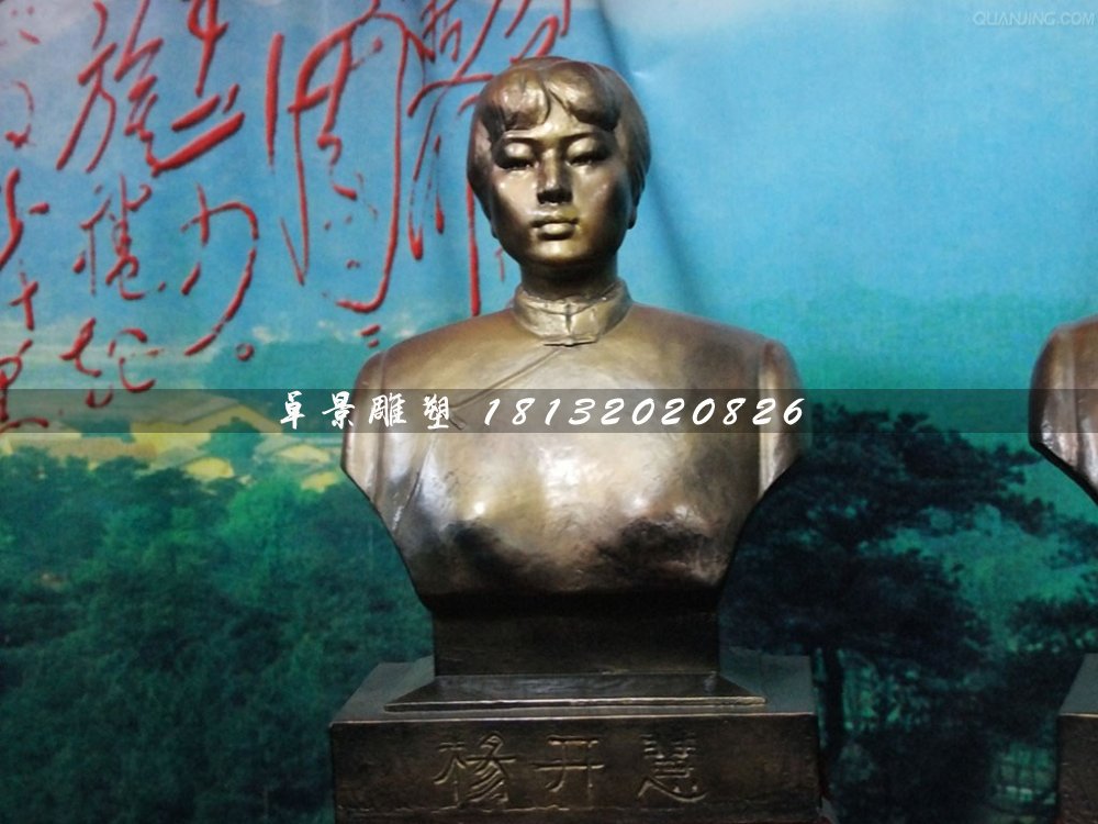 楊開(kāi)慧胸像銅雕,名人銅雕