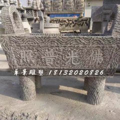 佛光普照香爐石雕，方形石香爐