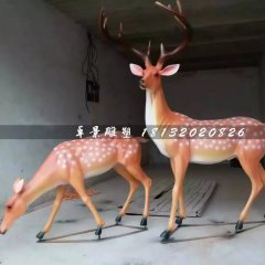 梅花鹿雕塑，玻璃鋼仿真動物
