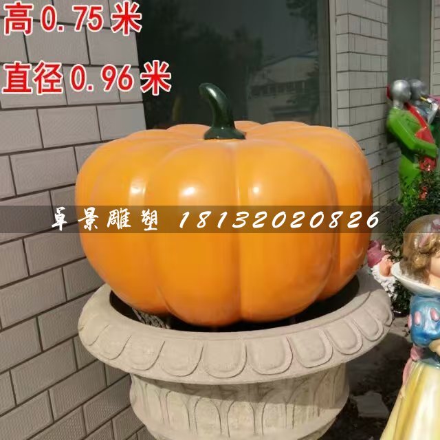 南瓜雕塑，玻璃鋼仿真蔬菜