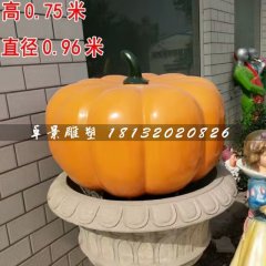 南瓜雕塑，玻璃鋼仿真蔬菜