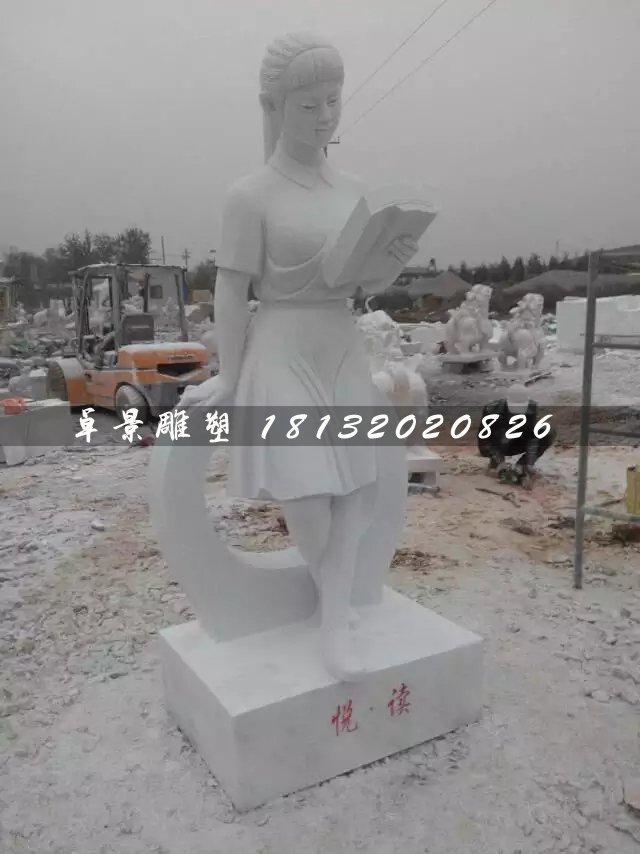 悅讀石雕，校園人物石雕 (2)