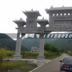 道路石牌坊，三門石牌坊