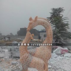 親嘴鹿石雕，晚霞紅長頸鹿石雕