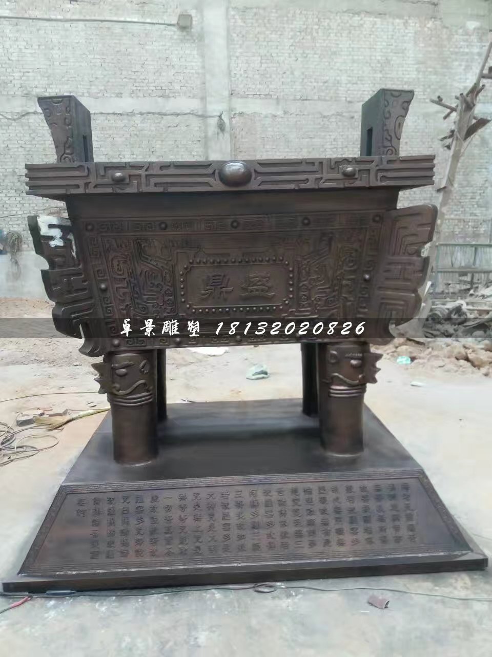 銅鼎雕塑，鼎盛鼎