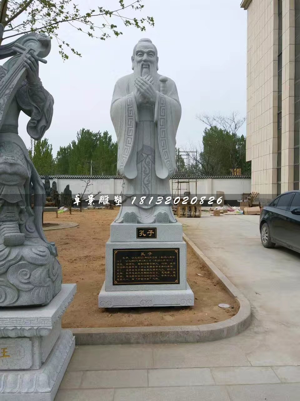 先師孔子石雕，廣場古代人物石雕