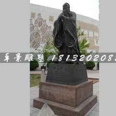 先師孔子銅雕，廣場(chǎng)名人銅雕
