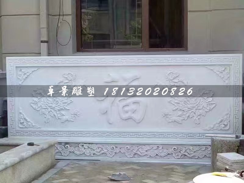 福石浮雕，漢白玉浮雕