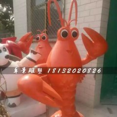 卡通大蝦雕塑，飯店標(biāo)志雕塑