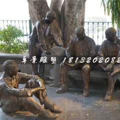 乘涼銅雕，公園情景雕塑