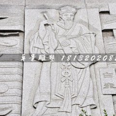 古代人物石浮雕，白圭石浮雕