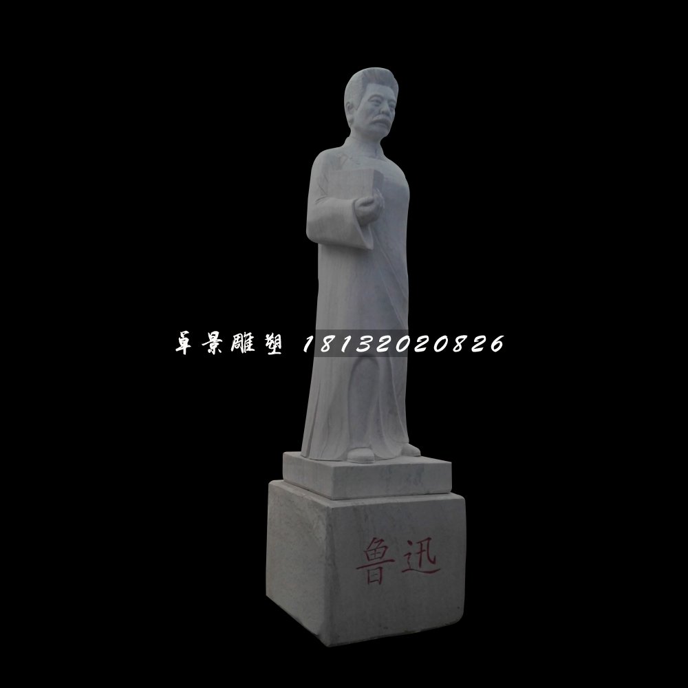 魯迅石雕，立式魯迅石雕