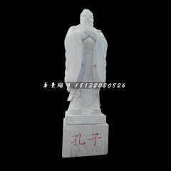孔子石雕，大理石古代人物雕塑