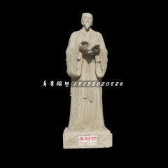 李時珍石雕，古代醫(yī)學(xué)家石雕