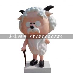慢羊羊雕塑，玻璃鋼卡通雕塑