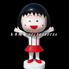 小丸子雕塑，玻璃鋼卡通動畫雕塑