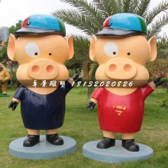 卡通豬雕塑，玻璃鋼公園動物雕塑