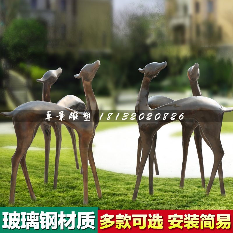抽象小鹿雕塑，玻璃鋼仿銅動物