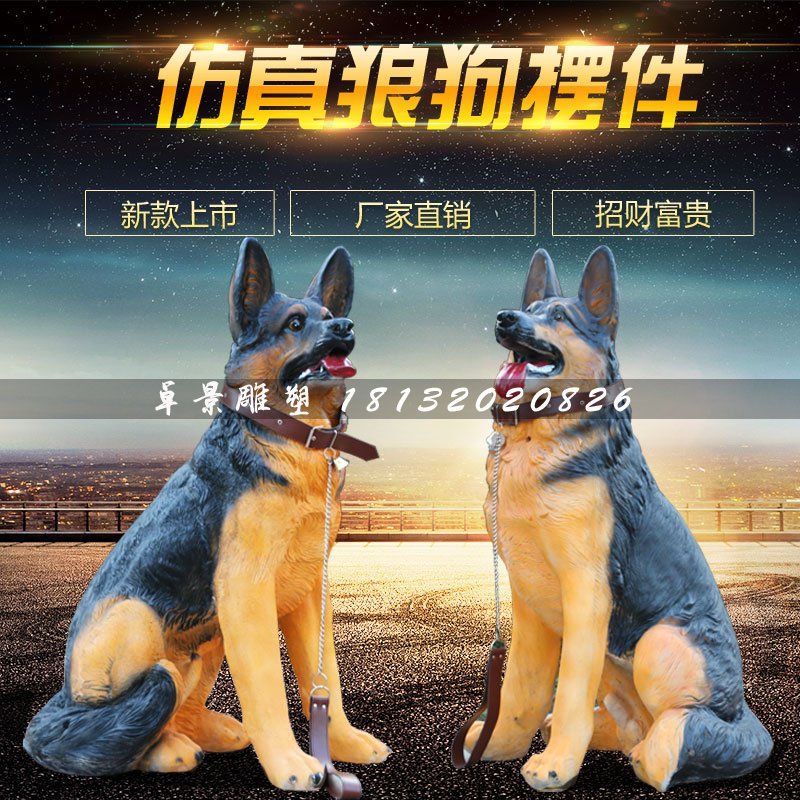 仿真狼狗雕塑，玻璃鋼動物雕塑