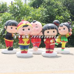 福娃娃雕塑，玻璃鋼卡通人物