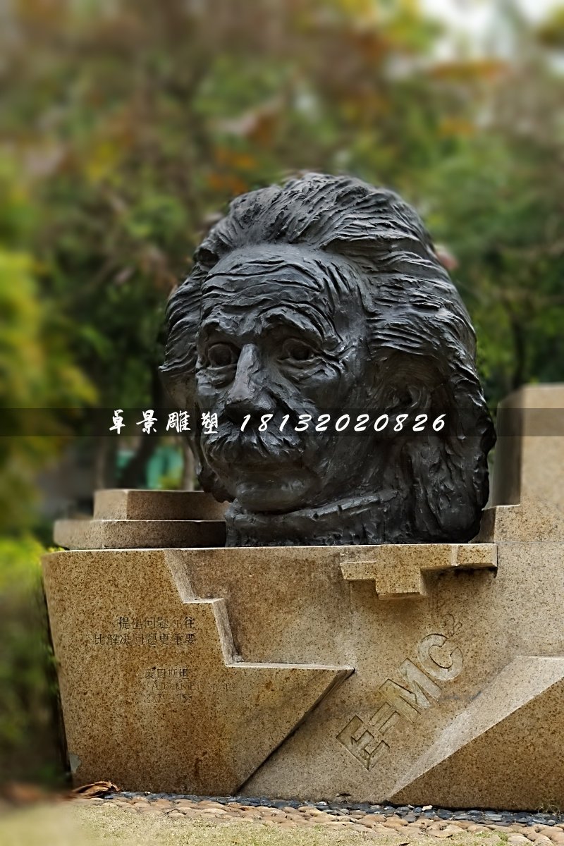愛因斯坦頭像銅雕，名人銅雕