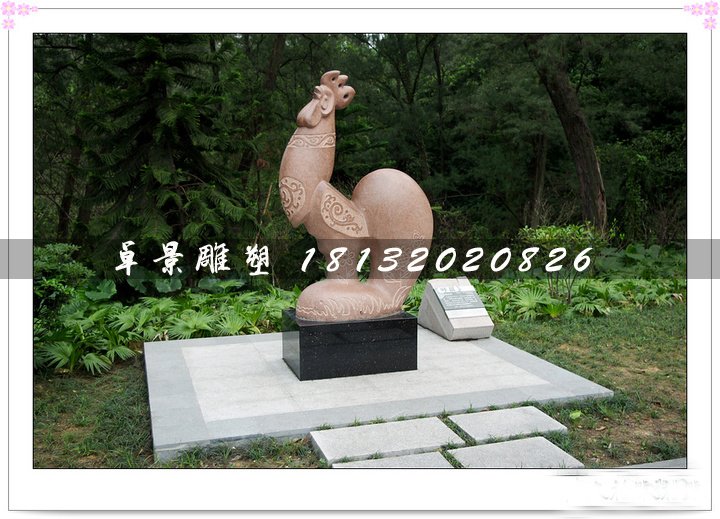 公雞石雕，公園抽象動物石雕