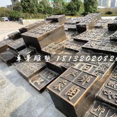 活字印刷銅雕，古代發(fā)明銅雕