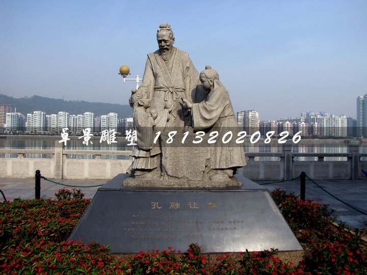 孔融讓梨石雕，古代人物石雕