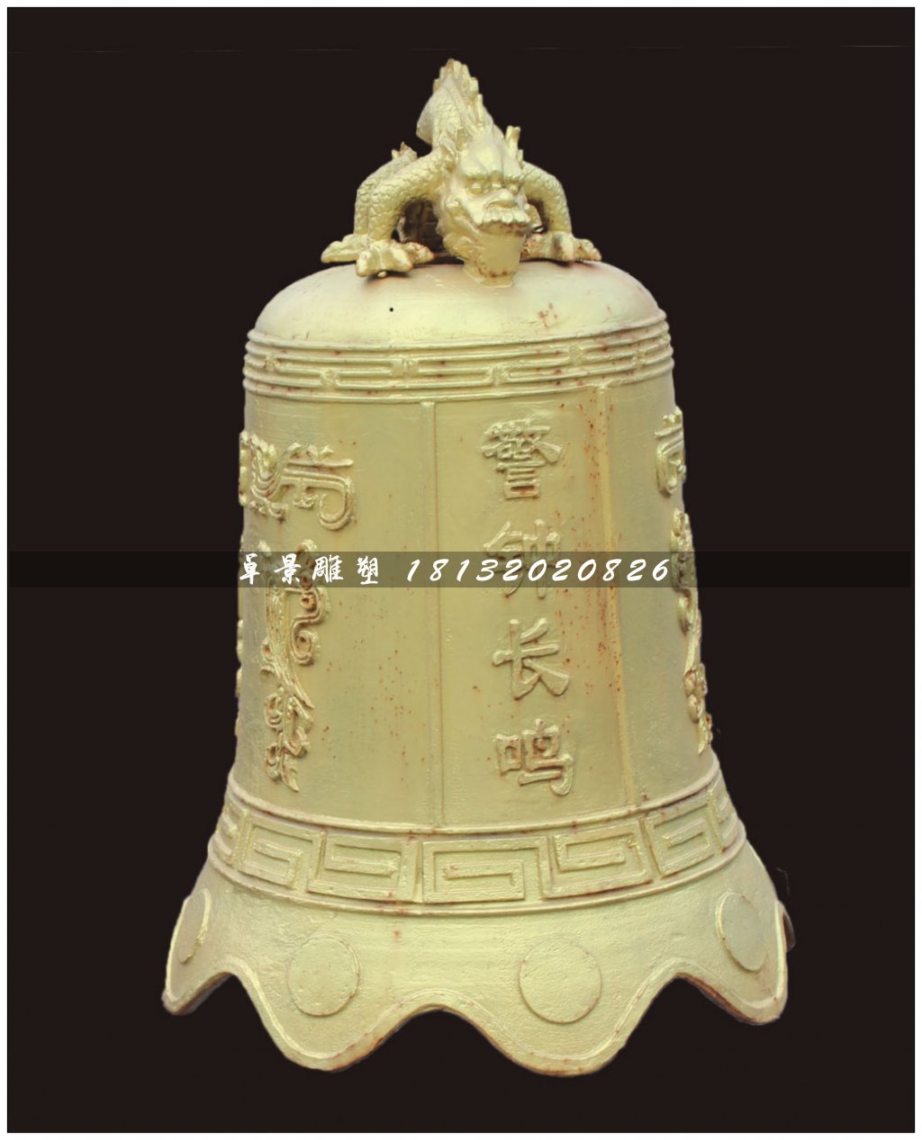 銅鐘，鑄銅鐘雕塑